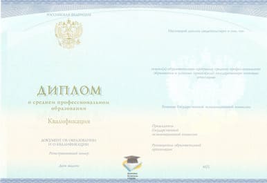 Диплом Костромского областного музыкального колледжа СпецБланк 2014-2020 годов