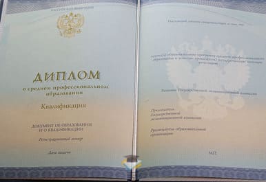 Диплом Липецкого Индустриально-Строительного Колледжа 2014-2020 годов